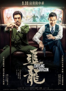 مشاهدة فيلم Chasing the Dragon 2017 مترجم