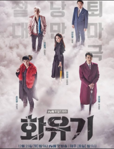 مسلسل A Korean Odyssey كامل