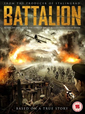 فيلم Battalion كامل اون لاين