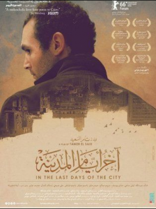 مشاهدة فيلم اخر ايام المدينة كامل اون لاين HD