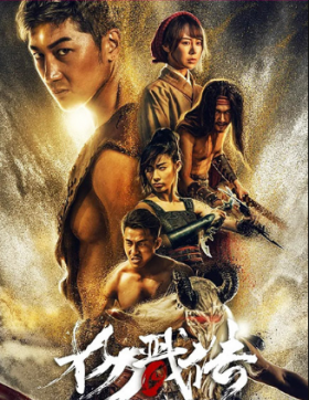 فيلم The Legend of Yang Jian 2018 مترجم