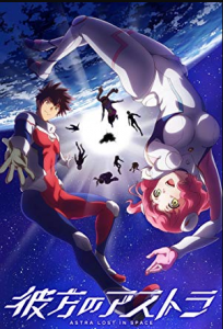 انمي Kanata no Astra