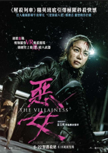 مشاهدة فيلم The Villainess 2017 مترجم