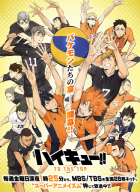 انمي Haikyuu To the Top 2nd Season الحلقة 4 مترجمة