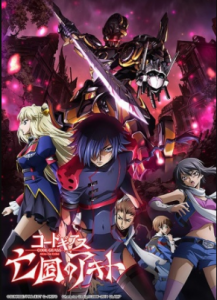 مشاهدة فيلم Code Geass Akito the Exiled 2 The TornUp Wyvern 2013 مترجم