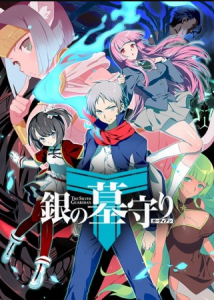 Gin no Guardian 2nd Season الحلقة 2 مترجمة