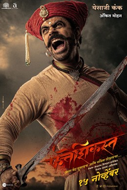 فيلم Fatteshikast 2019 مترجم