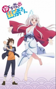 انمي Yuragi sou no Yuuna san