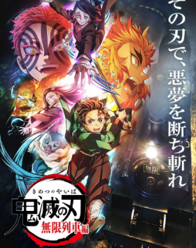 أنمي Kimetsu no Yaiba Mugen Ressha hen مترجم