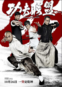 مشاهدة فيلم Kung Fu League 2018 مترجم