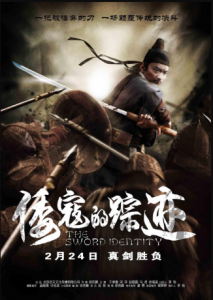 مشاهدة فيلم The Sword Identity 2011 مترجم