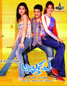 مشاهدة فيلم Naa Alludu 2005 مترجم