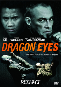 مشاهدة فيلم Dragon Eyes 2012 مترجم