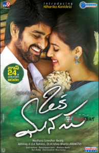 مشاهدة فيلم Oka Manasu 2016 مترجم