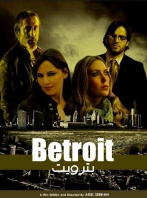 فيلم بيترويت كامل اون لاين