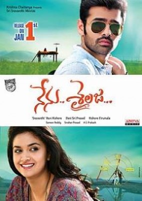 فيلم Nenu Sailaja 2016 مترجم كامل