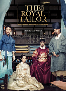 مشاهدة فيلم The Royal Tailor 2014 مترجم