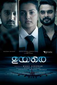 مشاهدة فيلم Uyare 2019 مترجم