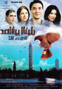 فيلم عصافير النيل كامل اون لاين