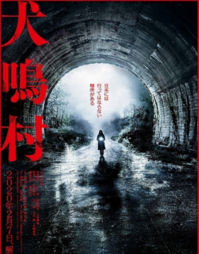 فيلم Howling Village 2019 مترجم