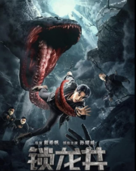 فيلم The Dragon Hunting Well 2020 مترجم