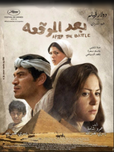 مشاهدة فيلم بعد الموقعة كامل اون لاين