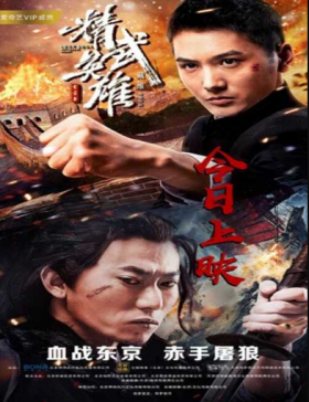 فيلم Fist of Legend 2019 مترجم