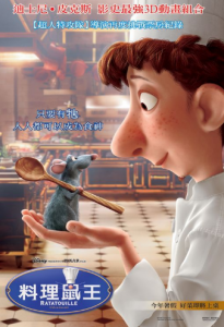 مشاهدة فيلم Ratatouille 2007 مدبلج