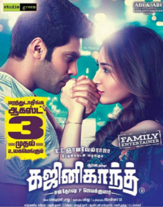 مشاهدة فيلم Gajinikanth 2018 مترجم