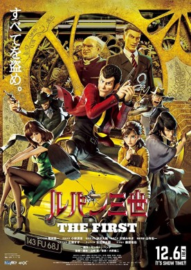 فيلم Lupin III The First 2019 مترجم