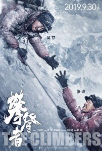 مشاهدة فيلم The Climbers 2019 مترجم