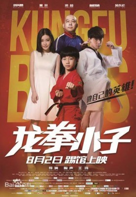 مشاهدة فيلم Kungfu Boys 2016 مترجم