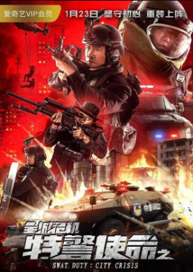 فيلم SWAT Duty City Crisis 2020 مترجم