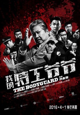 مشاهدة فيلم My Beloved Bodyguard اون لاين