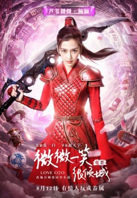 فيلم Love O2O 2016 كامل اون لاين