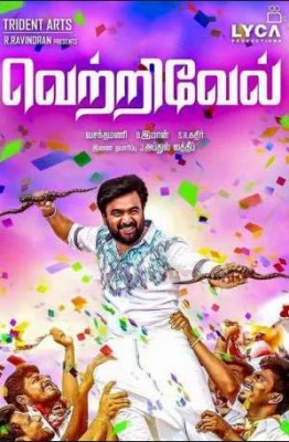 مشاهدة فيلم Vetrivel 2016 مترجم