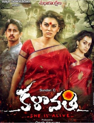 مشاهدة فيلم Aranmanai 2 كامل