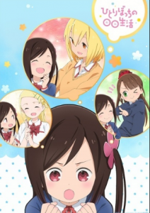 انمي Hitoribocchi no Marumaru Seikatsu