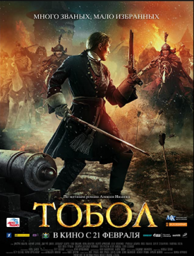 فيلم The Conquest of Siberia 2019 مترجم