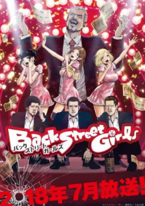 انمي Back Street Girls Gokudolls