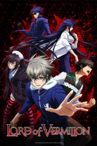 انمي Lord of Vermilion Guren no Ou