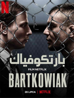 فيلم بارتكوفياك Bartkowiak 2021 مترجم