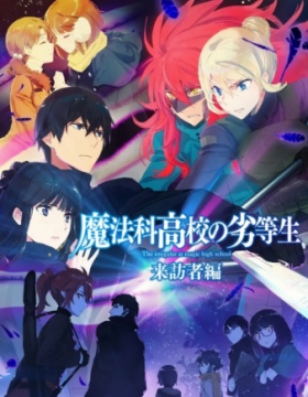 أنمي Mahouka Koukou no Rettousei Raihousha hen مترجم