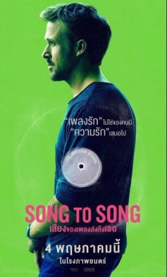 مشاهدة فيلم Song to Song 2017 مترجم