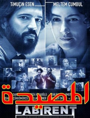 فيلم Labirent كامل اون لاين