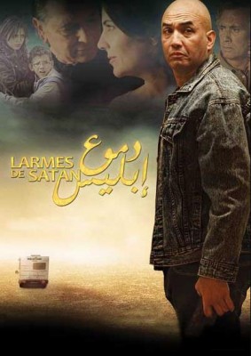 فيلم دموع ابليس 2016 كامل