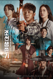 Joseon Survival ح10 مسلسل نجاة جوسون الحلقة 10 مترجمة