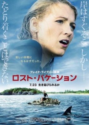 فيلم الرعب The Shallows مترجم بجودة عالية HD