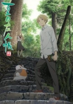 Natsume Yuujinchou Go الحلقة 5 مترجمة كاملة