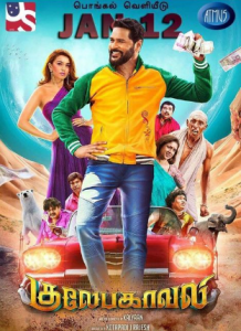 مشاهدة فيلم Gulaebaghavali 2018 مترجم